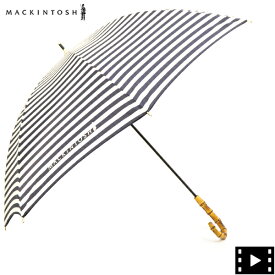 マッキントッシュ 傘 晴雨兼用 バンブーハンドル 長傘 ストライプ MACKINTOSH HERIOT MCT CL0030UBUJ UJ02/INK×WH H STRIPE