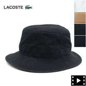 【楽天スーパーセール】ラコステ 帽子 メンズ レディース コットンツイル バケットハット LACOSTE RK3981J LAC【送料込】【返品交換不可】special priceAM,m-zasale,l-zasale