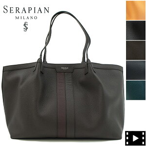 セラピアン トートバッグ レザー SECRET SRP SERAPIAN Stepan シークレットトート Secret Bag SRCCHMLL711142BC73 SRP