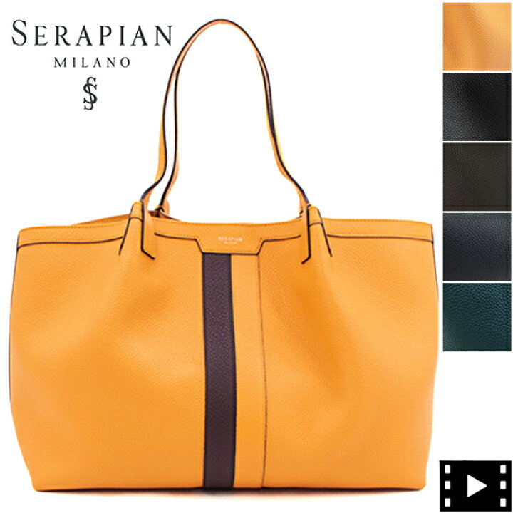 楽天市場】セラピアン トートバッグ レザー SECRET SRP SERAPIAN 