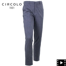 【セール 半額以下】チルコロ1901 パンツ メンズ ストレッチコットン テーパードパンツ CIRCOLO1901 CN4312 CIR PANT.N.TAILOR JERSEY 4104-431215 BLU【返品交換不可】special priceBM
