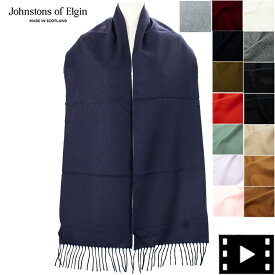 ジョンストンズオブエルガン マフラー カシミヤ100% プレーンストール Johnstons of Elgin 180×25 WA000016 JST Woven Scarf