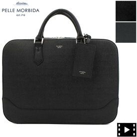 ペッレモルビダ バッグ 牛革 サフィアーノ型押しレザー 2WAYブリーフバッグ キャピターノ PELLE MORBIDA Capitano PMO-CA018 PMO