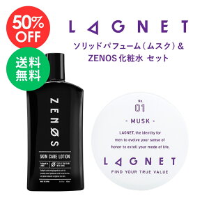 yyVX[p[SALE 50%OFF z LAGNET Olbg \bhpt[ 荁 XN̍ 10g  ZENOS SKIN CARE LOTION 100ml Zbgyzr^~CU qA_ 