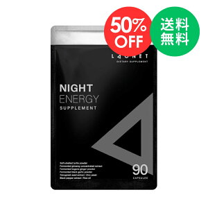 yyVX[p[SALE 50%OFF z LAGNET Olbg NIGHT ENERGY SUPPLEMENT i90 30j iCgGiW[Tvg  Tv ۂ ylQ VEK jjN 