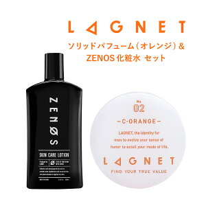 �y�����z LAGNET ���O�l�b�g �\���b�h�p�t���[�� ���荁�� �V�g���X�I�����W�̍��� 10g �� ZENOS SKIN CARE LOTION 100ml �Z�b�g�y���������z�r�^�~��C�U���� �q�A�������_ �������� �ێ� ���ϐ� �j�L�r