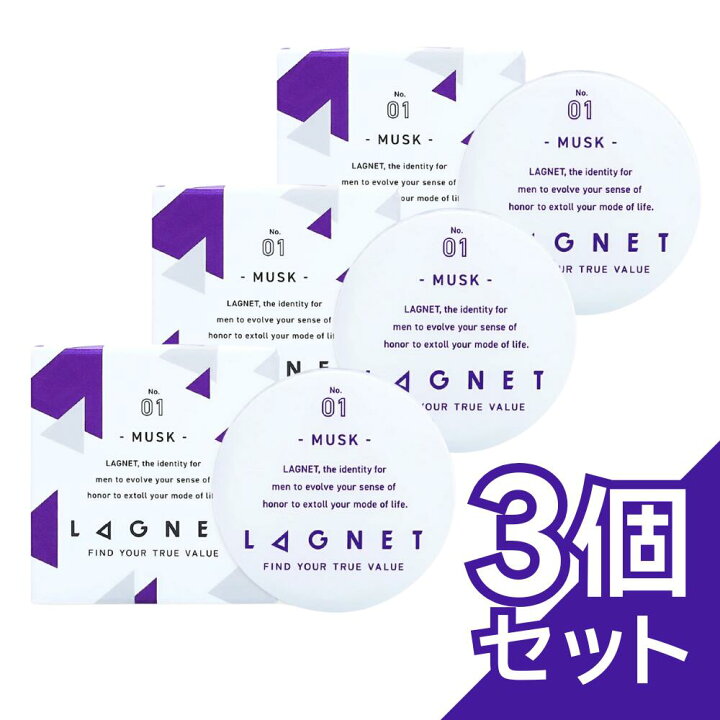楽天市場】【お買い物マラソン 送料無料】公式 LAGNET ラグネット 