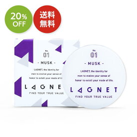 楽天スーパー SALE 20%OFF 送料無料 ◇ LAGNET ラグネット ソリッドパフューム 10g ムスクの香り 練り香水 メンズ 香水 フレグランスバーム 男性 加齢臭 体臭 ギフト モテ香水 オスモフェロン 大人 フェロモン モテ 男性 ムスク いい香り 【送料無料】