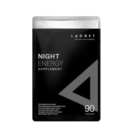 【10％ポイントバック 4/30 9:59まで】LAGNET ラグネット NIGHT ENERGY SUPPLEMENT （90粒入 約30日分） ナイトエナジーサプリメント 活力 サプリ 兜すっぽん 発酵高麗人参 黄金ショウガ 黒ニンニク 亜鉛 テストフェン バイオぺリン(R)