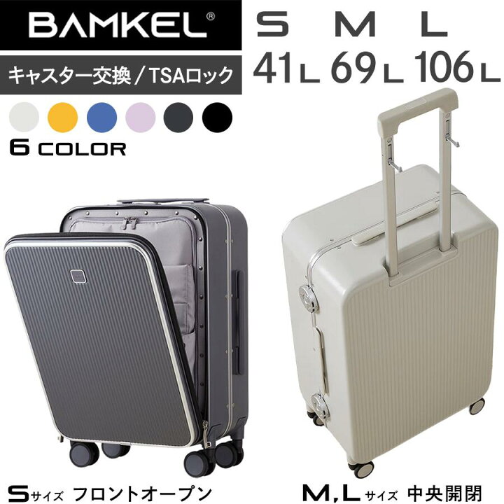 楽天市場】スーツケース フロントオープン キャリーケース BAMKEL 