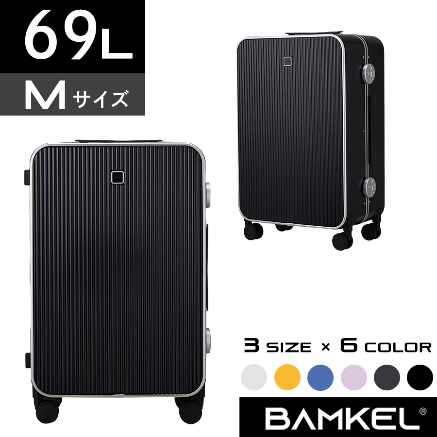 楽天市場】スーツケース 【Mサイズ / ブラック】 キャスター交換可能