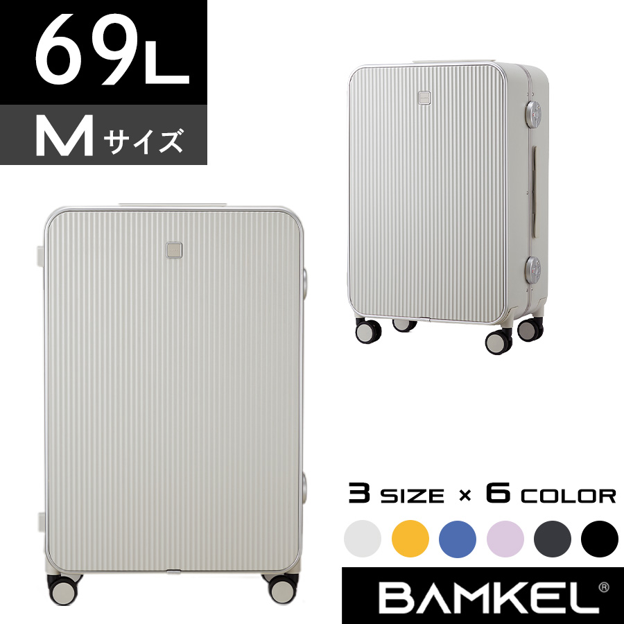 楽天市場】スーツケース 【Mサイズ / クラウドホワイト】 キャスター