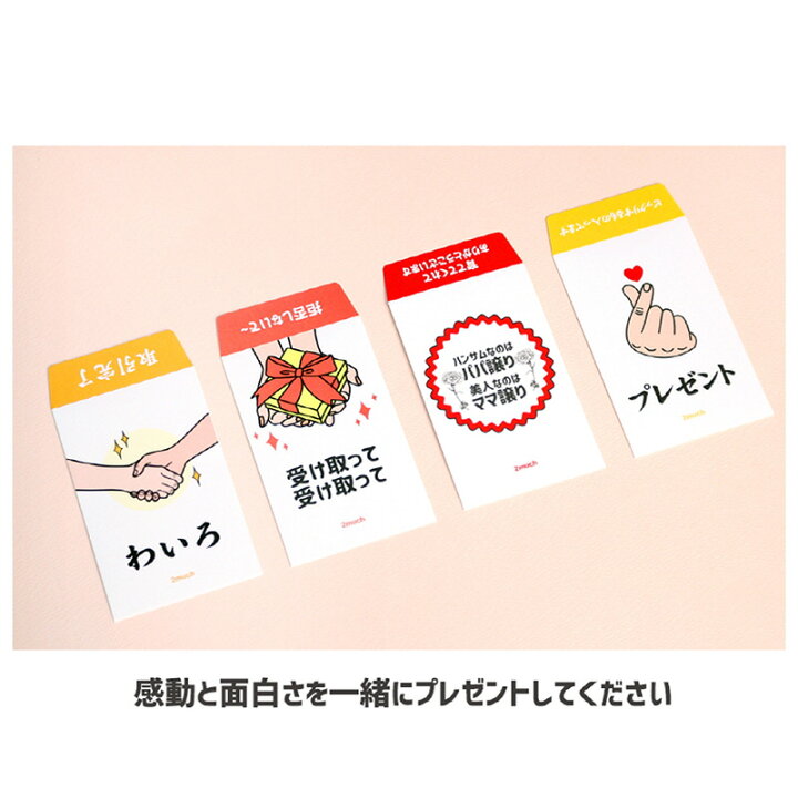楽天市場 ポチ袋 おもしろ かわいいポチ袋 お年玉 多目的祝儀袋 祝儀袋 誕生日 面白い プレゼント プレゼント ギフト 面白い 可愛い 手紙 メッセージ 包装おもしろい おもしろ 雑貨 ギフト お正月 かわいい ラッピング 封筒 わいろ 紙袋 卒業祝い お祝い ラゴデザイン