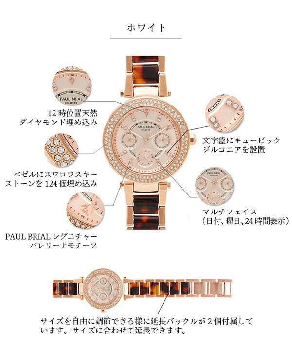 楽天市場】腕時計 レディース PAUL BRIAL（ポールブリアル） ドレス