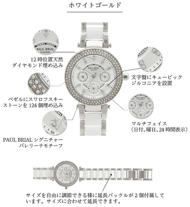 楽天市場】腕時計 レディース PAUL BRIAL（ポールブリアル） ドレス