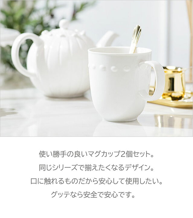 楽天市場】【 ペアマグカップ 350ml 】 陶器 白 2個セット 大きい 