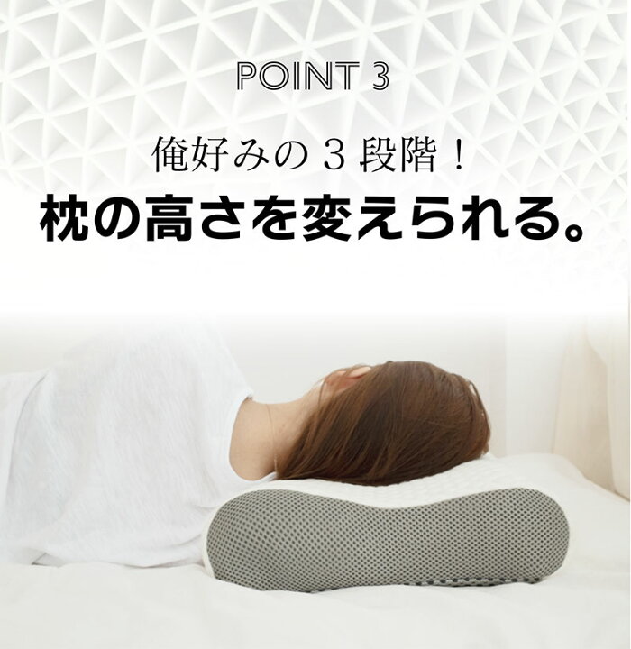 楽天市場】【俺の無双枕】低反発枕 美容枕 美容 高級枕 横向き 安眠 