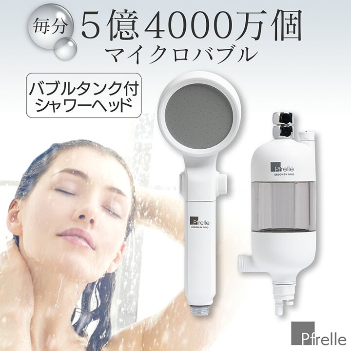 楽天市場】シャワーヘッド マイクロナノバブル 節水 シャワーヘッド 