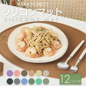 ランチョンマット シリコン 楕円 丸 子供 離乳食 円形 食洗機対応 撥水 洗える 型 テーブル マット 滑らない 子ども ペット 子供 MAISON OBJET 赤ちゃん 食器 用 食洗機 フチ付き かわいい 食器 耐熱 ベビー カラフル シンプル 厚め 吸音 食事 お食事マット 四角
