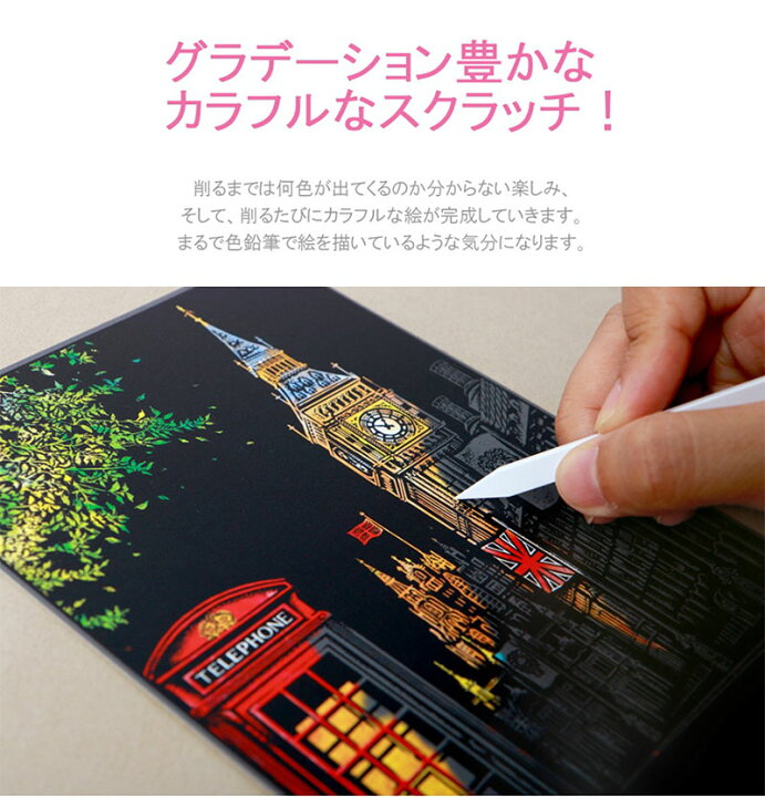 楽天市場 スクラッチアート スクラッチ アート 大人の塗り絵 大人のぬりえ ポストカード お絵かき 誕生日 プレゼント ギフト 脳トレ 世界の 夜景 知育 教育 画材 趣味 削り絵 室内遊び 脳活性化 夏休み ワークショップ 女の子 猫 猫 室内遊び おうち時間 脳活性化 ラゴ