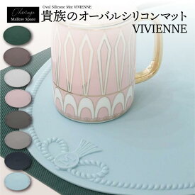 ランチョンマット シリコン 楕円 円形 丸 型 テーブル マット 食洗機対応 滑らない こども 撥水 ペット 子供 赤ちゃん 食器 子供 用 食洗機 フチ付き かわいい 食器 耐熱 ベビー カラフル シンプル 厚め 吸音 食事 お食事マット 洗える Mallow Space