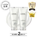 ジェル洗顔 選べる2本セット【ラゴム公式】ジェルトゥウォーター クレンザー 220mL レモンヴァーベナ 朝洗顔ジェル 朝…