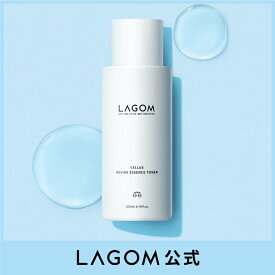 【ラゴム公式】エッセンストナー 200mL LAGOM スキンケア 化粧水 高保湿 エイジングケア 韓国コスメ