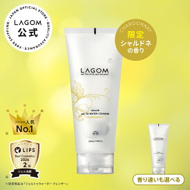 選べる朝洗顔【ラゴム公式】ジェルトゥウォーター クレンザー 220mL キンモクセイ 金木犀 ジェル洗顔 朝洗顔 朝用洗顔 洗顔料 LAGOM スキンケア 泡立て不要 時短 韓国コスメ 送料無料 国内発送
