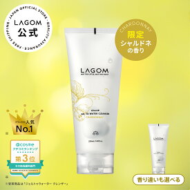 選べる朝洗顔【ラゴム公式】ジェルトゥウォーター クレンザー 220mL シャルドネ ジェル洗顔 朝洗顔 朝用洗顔 洗顔料 LAGOM スキンケア 泡立て不要 時短 韓国コスメ 送料無料 国内発送