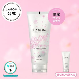 選べる朝洗顔【ラゴム公式】ジェルトゥウォーター クレンザー 220mL サクラ 桜 シャルドネ ジェル洗顔 朝洗顔 朝用洗顔 洗顔料 LAGOM スキンケア 泡立て不要 時短 韓国コスメ 送料無料 国内発送