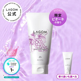 【ラゴム公式】マイクロフォーム クレンザー 150mL ピオーネ フレッシュライム シャルドネ キンモクセイ 金木犀 LAGOM スキンケア 洗顔フォーム 夜洗顔 洗顔料 夜用洗顔 韓国コスメ W洗顔不要 韓国人気NO1