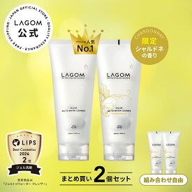 ジェル洗顔 選べる2本セット【ラゴム公式】ジェルトゥウォーター クレンザー 220mL シャルドネ キンモクセイ 金木犀 朝洗顔ジェル 朝用 洗顔料 LAGOM スキンケア 泡立て不要 時短 韓国コスメ 国内発送 送料無料