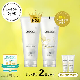 ジェル洗顔 選べる2本セット【ラゴム公式】ジェルトゥウォーター クレンザー 220mL シャルドネ 朝洗顔ジェル 朝用 洗顔料 LAGOM スキンケア 泡立て不要 時短 韓国コスメ 国内発送 送料無料