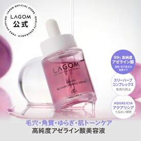 【ラゴム公式】リファイニング パープルセラム 35mL 美容液 アゼライン酸 毛穴 角質 肌荒れ 韓国 スキンケア 国内発送 送料無料