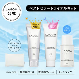 人気No.1 洗顔ジェル入り【ラゴム公式】トライアルキット ポーチ付き ミニサイズ 3点セット トラベル お試し / ジェルトゥウォータークレンザー マイクロフォームクレンザー マイクロポア クレンジングオイル 韓国 スキンケア 国内発送 送料無料