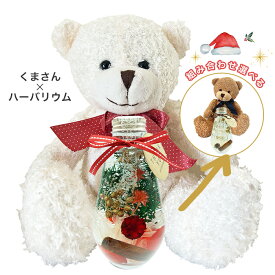 ハーバリウム クリスマス ギフト プレゼント BOX付 レッド 花 フラワーギフト おしゃれ インテリア クリスマス プレゼント 誕生日 記念日 結婚祝い 開店祝い 敬老の日 母の日 卒業祝い 入学祝い プリザーブドフラワー ハーバリウム 贈り物 プチプラ 格安 プレゼント LAGOM