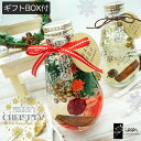 ハーバリウム クリスマス ギフト プレゼント BOX付 レッド 花 フ...