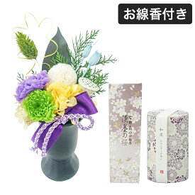 お供えプリザ－ブドフラワー萌木＆線香セット 仏壇用 仏花 お供え花 ご佛前 ご仏前 お盆 お彼岸 手作り オリジナル 枯れないお花