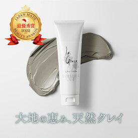《天然クレイで赤ちゃん肌を実感》 120gプロバイヤーも愛用! クレイ クレンジング 洗顔 洗顔フォーム 洗顔料 肌荒れ 幹細胞コスメ クレンジングクリーム シリカ水 毛穴汚れ 毛穴 黒ずみ ニキビ にきび しわ改善 シミ消し 美肌 美容 細胞活性 吸着 乾燥肌対策 敏感肌