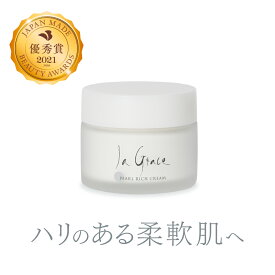 《優しい眠りで負けない肌へ JMBA2021優秀賞受賞》 パールリッチクリーム 50g スキンケアクリーム 美容クリーム 保湿クリーム 無添加 保湿化粧水 基礎化粧品 エイジングケア フェイスクリーム マスク 肌荒れ しわ改善 しわ消し シミ消 肌痩せ 美肌対策 乾燥肌 敏感肌