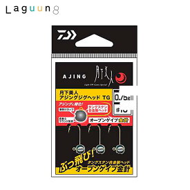 【特典あり】ダイワ 月下美人 アジングジグヘッド TG 【全種】 0.5g 0.75g 1g 1.5g 2g 2.5g 3g #8 #10 #12 8号 10号 12号 アジ アジング メバル メバリング シーバス バス釣り バスフィッシング ブラックバス