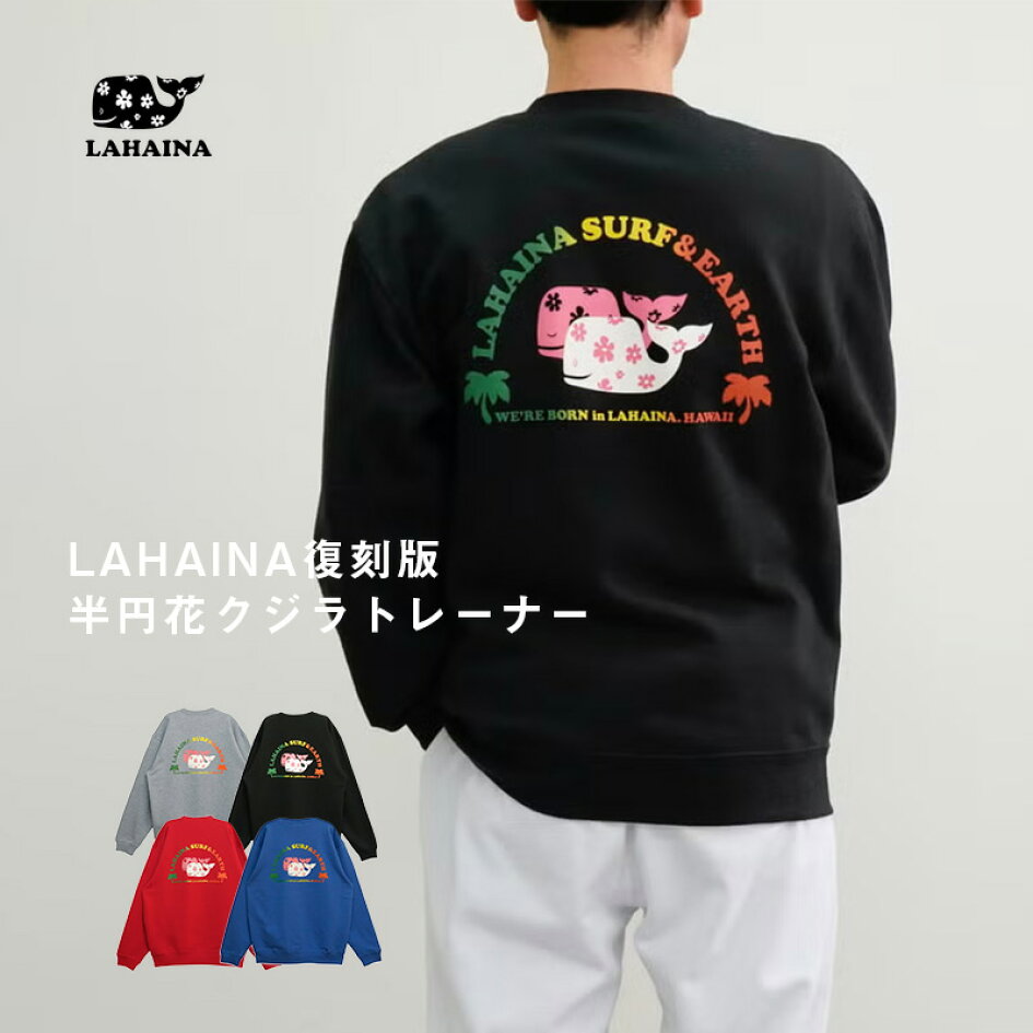 楽天市場 | LAHAINA SURF and EARTH - LAHAINA(ラハイナ)は、アメリカ 