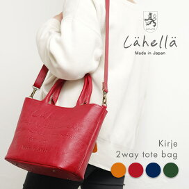楽天市場】 Lahella > シリーズ > kirje : Lahella official shop