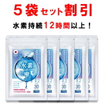 楽天市場】飲む 水素の通販