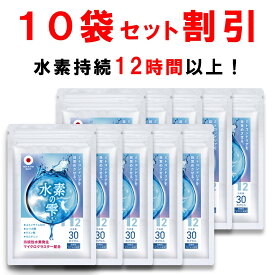 【10個おまとめ割引】 水素サプリ H2 水素の雫 ミトコンドリア コエンザイムQ10 αリポ酸 カルニチン クエン酸 マイクロクラスター 水素サプリメント 高濃度 飲む水素 水素持続 12時間 無添加 耐酸性カプセル使用 国内生産 30カプセル