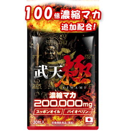 楽天市場】【レビュー投稿で1袋プレゼント！】100倍濃縮マカ 200,000mg 