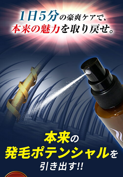 楽天市場】【美容師推奨】 育毛剤 豪爽 薬用育毛剤 育毛トニック 発毛 