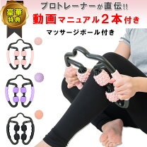 楽天市場】筋弛緩（リラックス・マッサージ用品｜ダイエット・健康）の通販