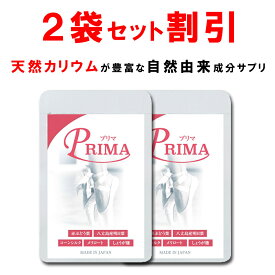 【ラスト26H限定！全品3％OFF】【2個おまとめ割引】 天然カリウム 赤ブドウ葉 ポリフェノールサプリ プリマ 明日葉 脚 顔 専用 コーンシルク メリロート しょうが麹　ビタミンB1　B2 B6配合 漢方 足 ふくらはぎ 脚 太もも 顔 手 下半身 ダイエット 脚 顔 PRIMA 90粒