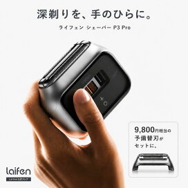 楽天市場】《44%OFF！ 44,700円⇒24,900円》【公式】Laifen P3 Pro 髭 